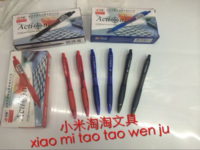 包邮正品天骄TY-162按动红色0.7mm圆珠笔 蓝色原子笔 黑色圆珠笔