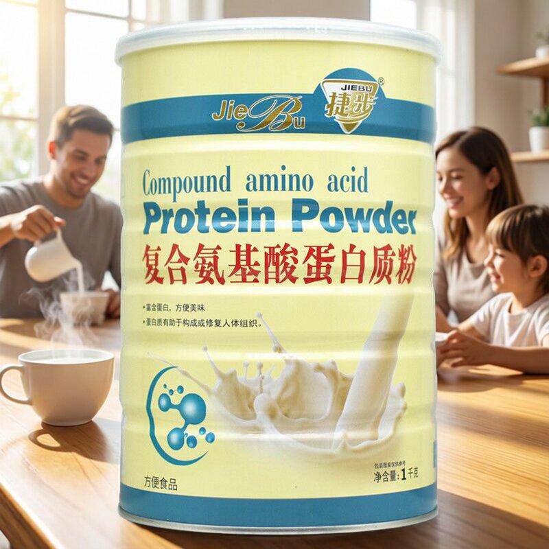 买1送1捷步复合氨基酸蛋白质粉成人中老年免疫球蛋白营养蛋白粉