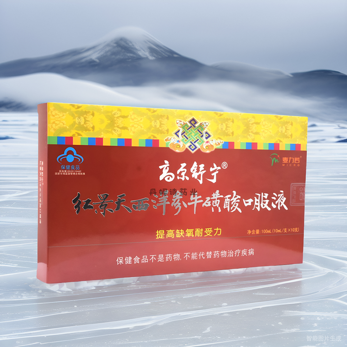 高原舒宁红景天西洋参牛磺酸口服液高原反应西藏旅行包邮