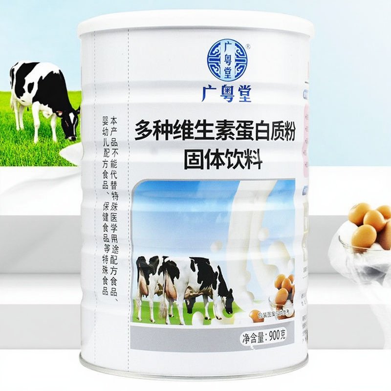 买1送1广粤堂多种维生素蛋白质粉