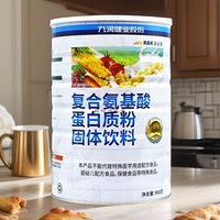 九潤日必佳復合氨基酸蛋白質粉