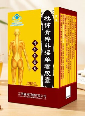 复真杜仲骨碎补淫羊藿胶囊48粒