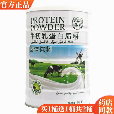添享牛初乳蛋白质粉营养食品
