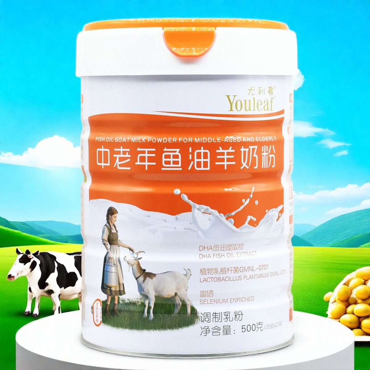 尤利弗中老年鱼油羊奶粉DHA鱼油提取物富硒调制乳粉