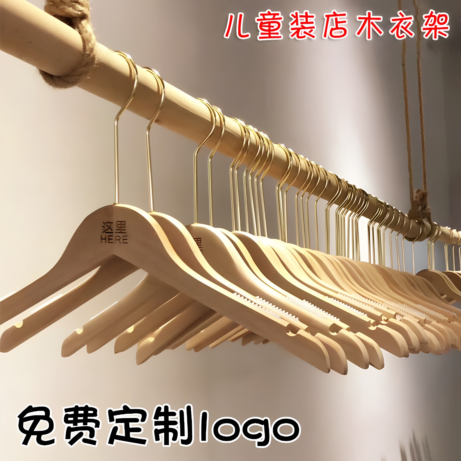 服装店专用儿童木质防滑衣架裤夹图片