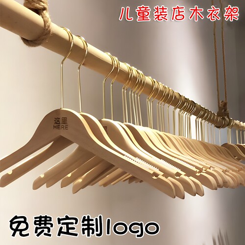 服装店专用儿童木质防滑衣架