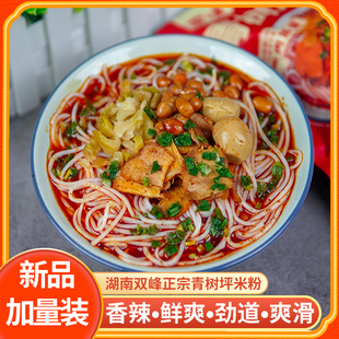 湖南特产娄底双峰速食香辣蛮味青树坪米粉湖南米粉各地美食小吃