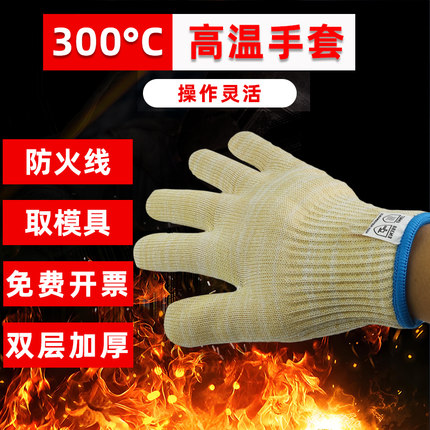 防烫手套隔热耐高温300度防火工业级500度双层加厚烤箱烘焙取模具