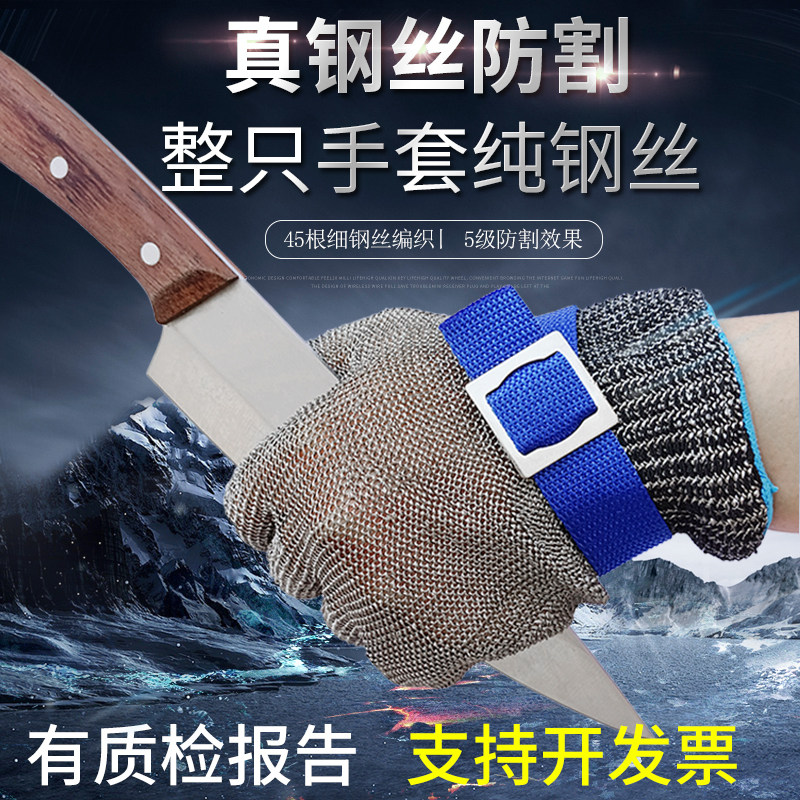 钢丝手套防割五指厨房切肉杀鱼防刺开生蚝防切割裁剪铁钢丝软手套