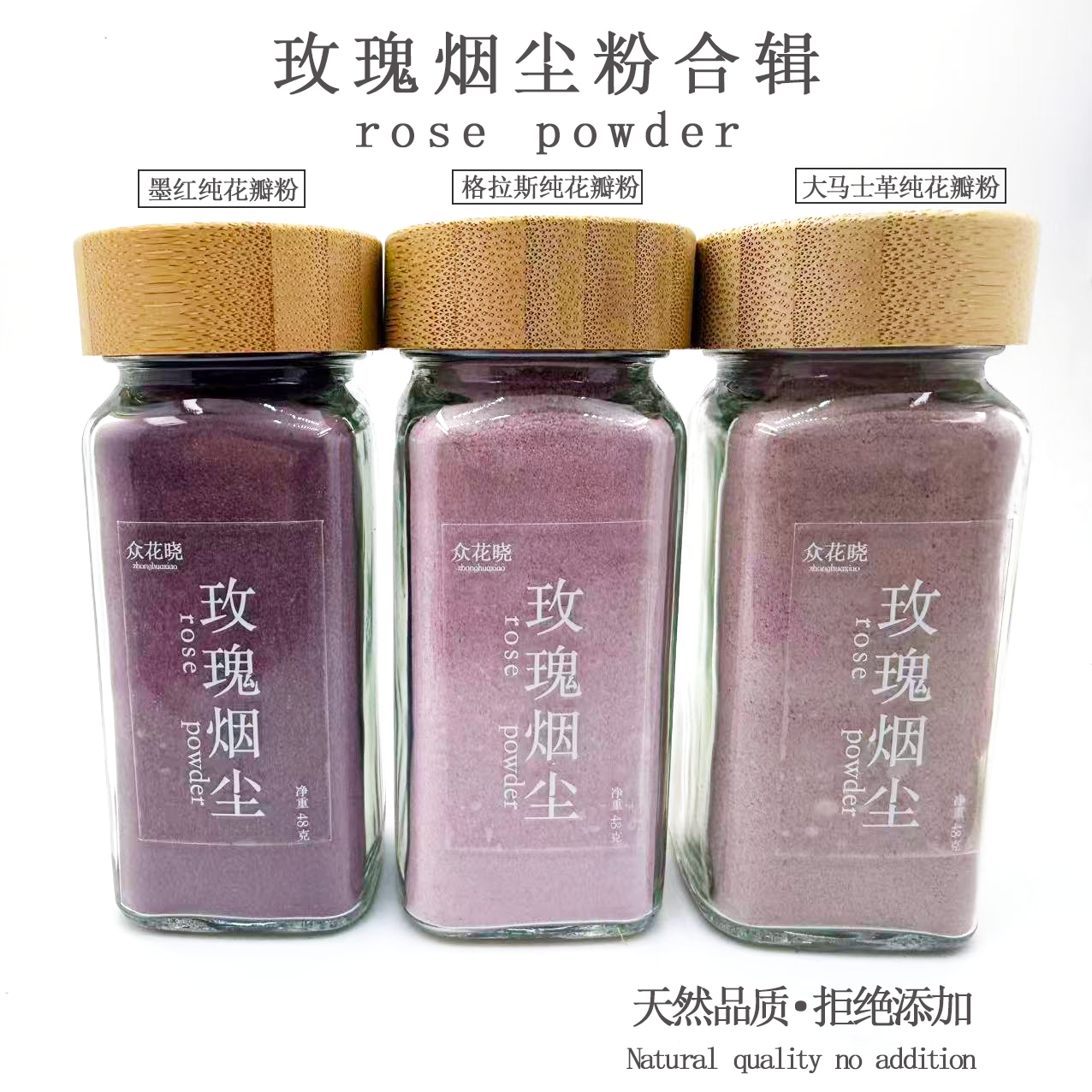 墨红格拉斯大马士革平阴玫瑰花瓣粉烘焙食用调色藕粉酸奶冲饮花沫