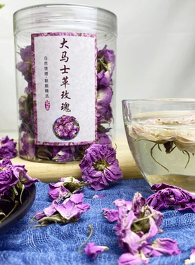 保加利亚大马士革玫瑰花茶花冠提取精油大朵III级罐装凡多姆玫瑰