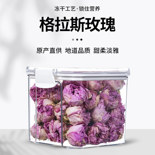 格拉斯玫瑰新鲜冻干珍贵品质