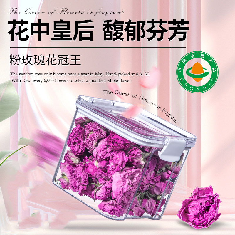 大马士革玫瑰花茶干玫瑰冻干型头茬大朵花冠泡茶-80°真空冻干