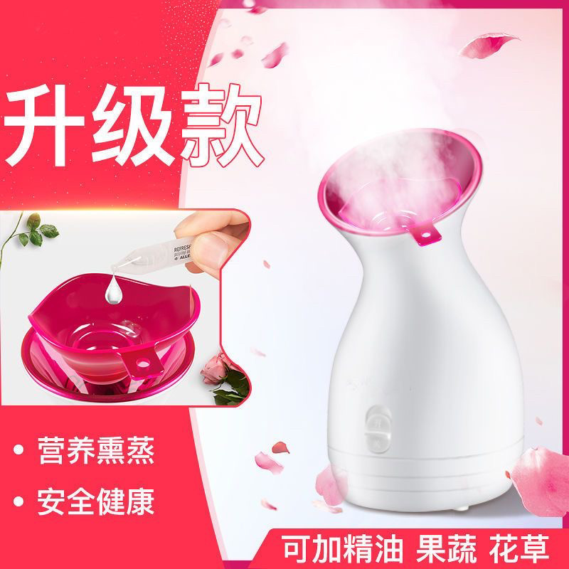热喷蒸脸器加湿器美容仪器家用喷雾机热喷脸部保湿离子喷脸仪