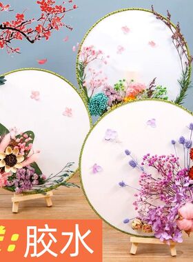 材料包手工扇子diy促销