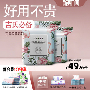 吉氏柔挚拉拉裤 任选男女宝宝柔软尿不湿超薄干爽婴儿尿不湿 纸尿裤