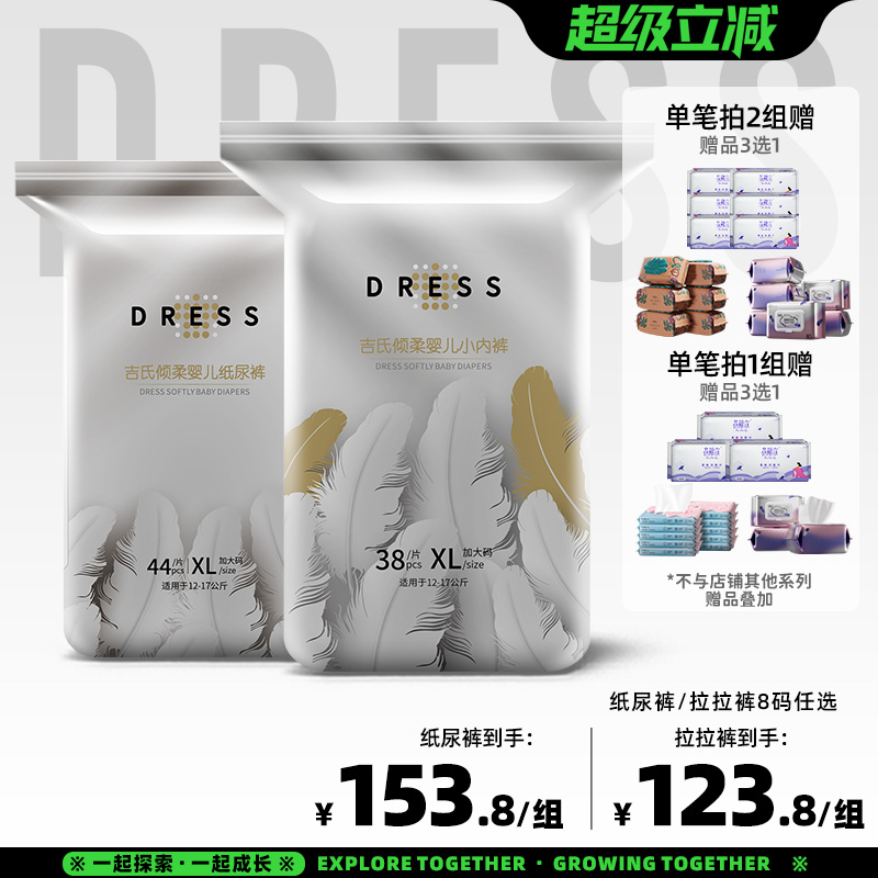 6D皇室倾柔，一见倾心  吉氏旗舰款