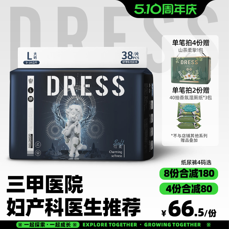 吉氏天使新倾柔弱酸宝宝拉拉裤婴童超柔春夏超薄尿不湿LXLXXL/3XL