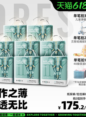吉氏新美术家大象拉拉裤超薄干爽L/XL/XXL/3XL尿不湿透气
