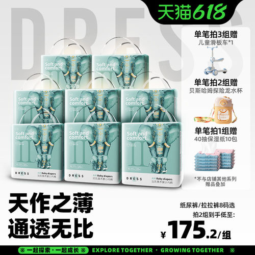 预售吉氏美术家大象拉拉裤干爽