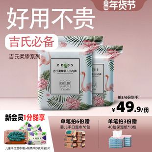 吉氏柔挚拉拉裤纸尿裤任选男女宝宝柔软尿不湿超薄干爽婴儿尿不湿