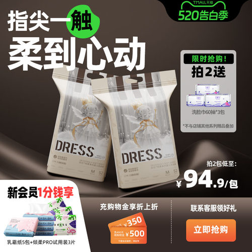 吉氏倾柔霍霍巴油精华裸感拉拉裤