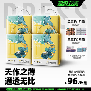 吉氏纸尿裤 SMLXL超薄干爽婴儿日夜透气宝宝尿不湿 新美术家大象裤
