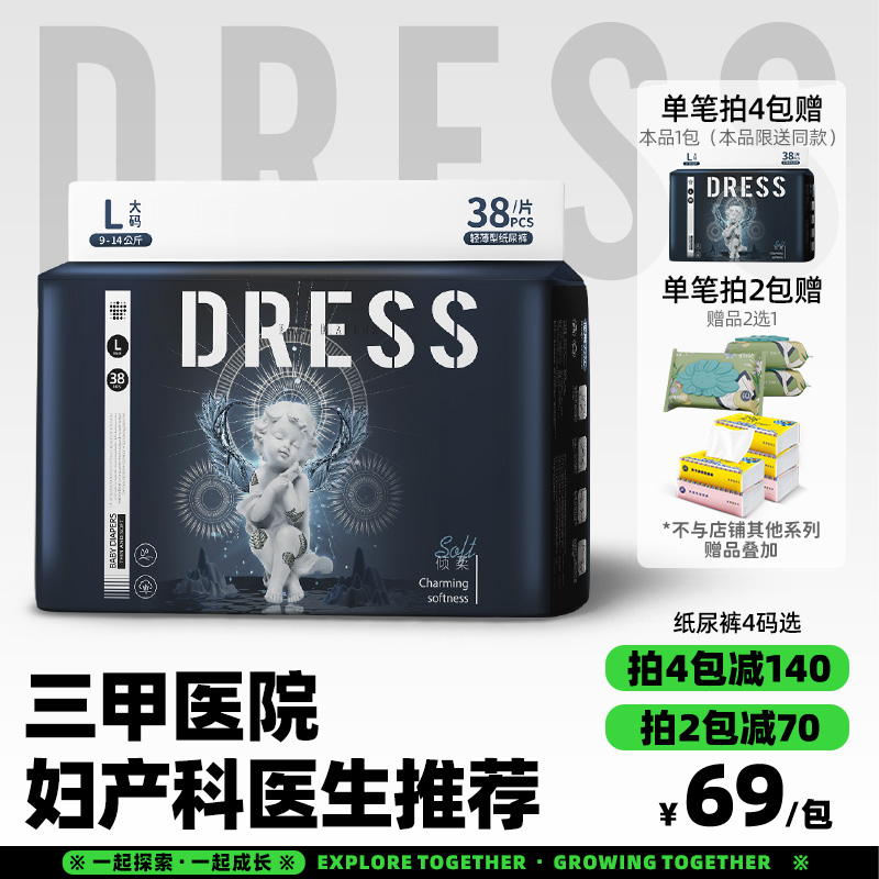 吉氏天使新倾柔弱酸宝宝拉拉裤婴童超柔春夏超薄尿不湿LXLXXL/3XL