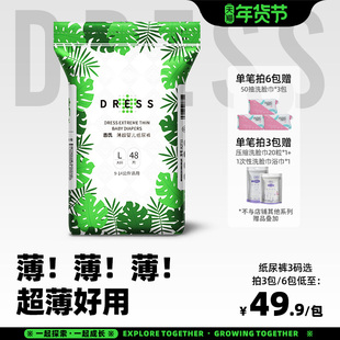 吉氏薄越纸尿裤新生男女宝宝超薄透气干爽尿不湿M/L/XL任选