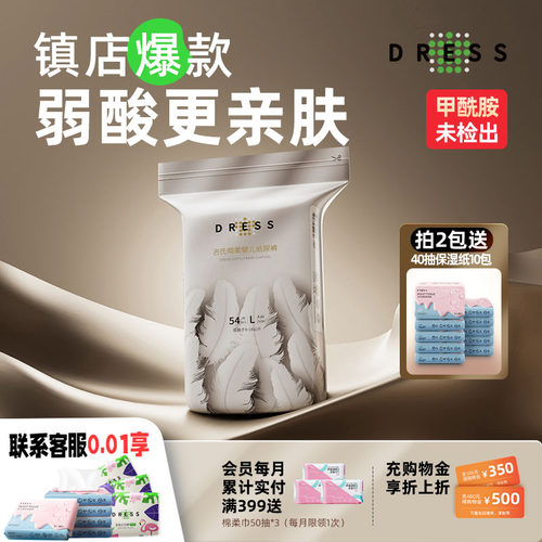 吉氏皇室弱酸倾柔纸尿裤拉拉裤