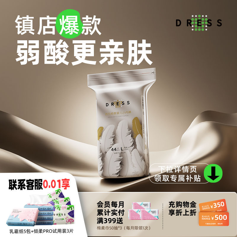 吉氏6D倾柔皇室弱酸超薄透气拉拉裤男女宝宝纸尿裤日夜用尿不湿