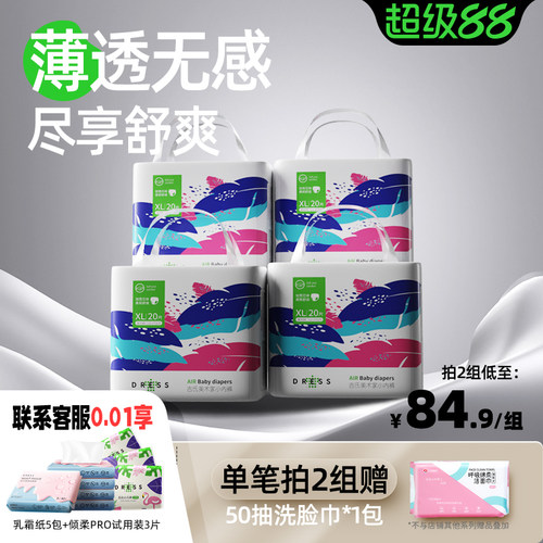 宝宝xxl码72片超薄透气学步裤