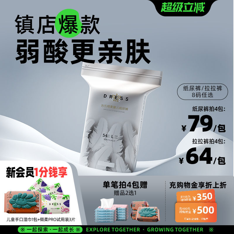 吉氏倾柔拉拉裤皇室弱酸男女宝宝尿不湿超薄透气婴儿纸尿裤