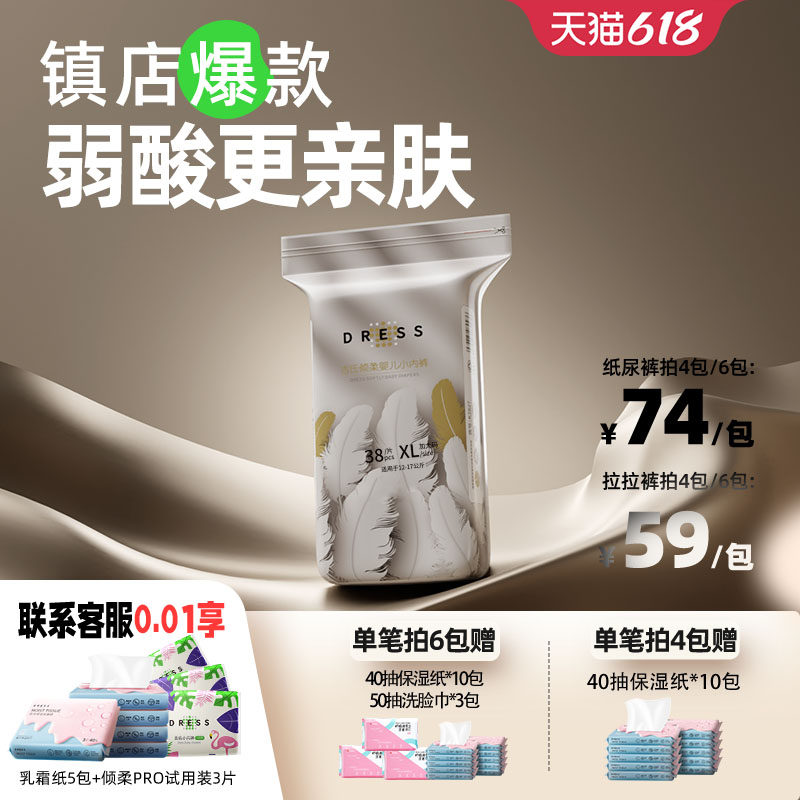 吉氏倾柔拉拉裤弱酸超薄透气柔软男女婴儿透气尿不湿SMLXL2XL任选