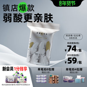 吉氏皇室弱酸亲肤超薄倾柔纸尿裤拉拉裤男女尿不湿透气八码任选