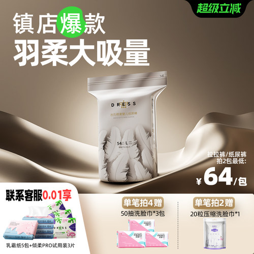 吉氏倾柔皇室弱酸尿不湿亲肤