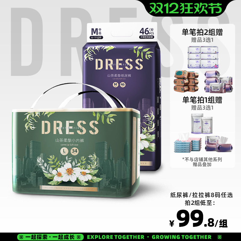 山茶柔挚通用佛山拉拉裤吸水新品