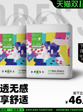吉氏美术家纸尿裤M/L/XL超薄透气干爽婴儿宝宝秋冬尿不湿