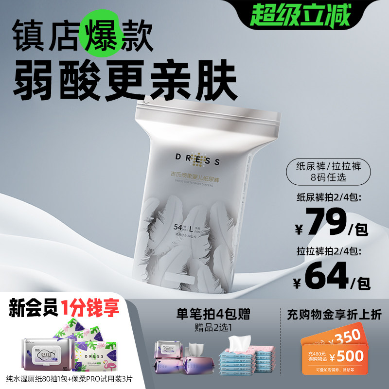 吉氏倾柔拉拉裤皇室弱酸男女宝宝尿不湿超薄透气秋冬婴儿纸尿裤
