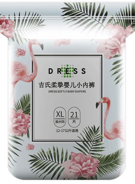 吉氏柔挚婴童拉拉裤轻薄