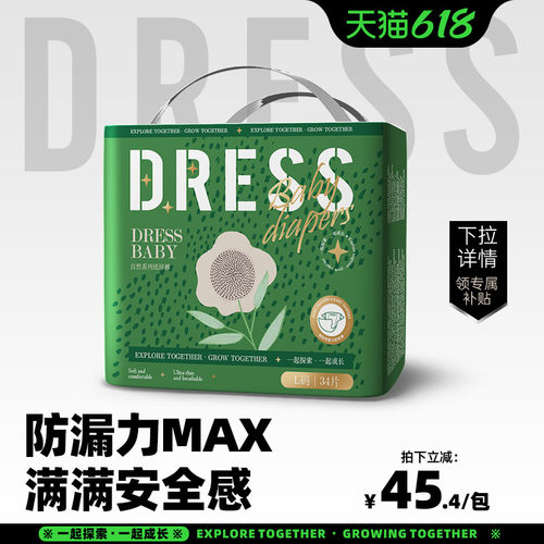 吉氏自然纸尿裤男女宝宝