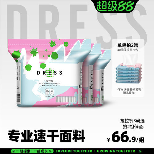 薄致学行裤吉氏秋季尿不湿
