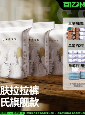 吉氏倾柔婴童纸尿裤拉拉裤皇室弱酸尿不湿S-XXXL八码任选