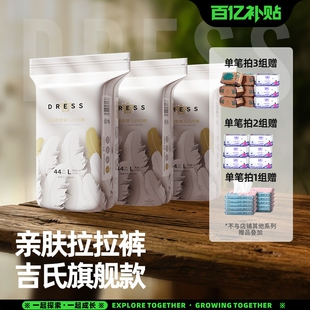 吉氏倾柔婴童纸尿裤拉拉裤皇室弱酸尿不湿S-XXXL八码任选