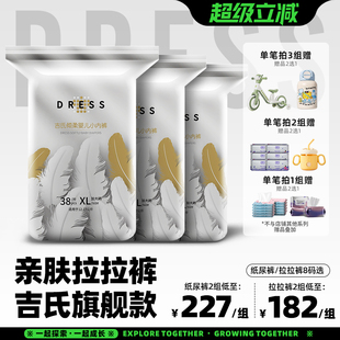 XXXL八码 皇室弱酸尿不湿S 任选 拉拉裤 吉氏倾柔婴童纸尿裤
