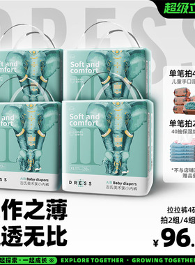 吉氏大象拉拉裤新美术家婴儿超薄透气亲肤男女宝宝尿不湿LXL-3XL