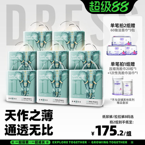 预售吉氏美术家大象拉拉裤干爽