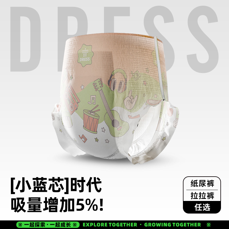 宝宝吉氏超薄透气试用装