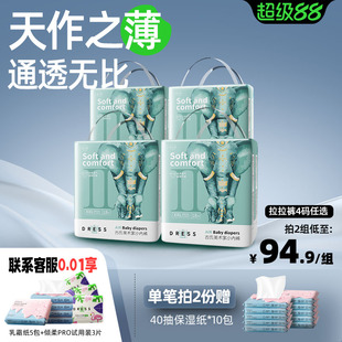 吉氏新美术家大象拉拉裤尿不湿婴儿超薄透气裤型纸尿裤