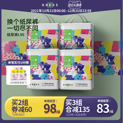 吉氏纸尿裤透气超薄美术家L码96片裤型干爽婴儿日夜用 干爽尿不湿
